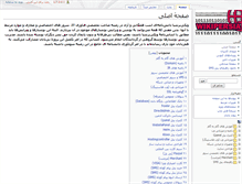 Tablet Screenshot of persianhelp.com